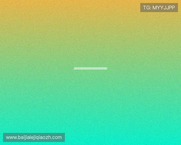 真人视讯集团会员注册过程中常见疑问及专业解答 真人视讯集团会员注册过程中常见疑问及专业解答