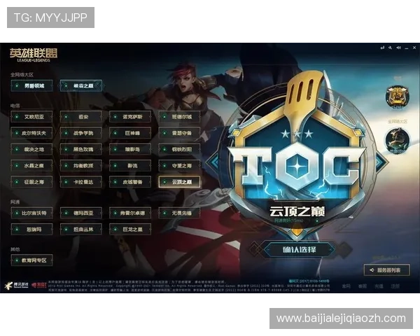 云顶赛事官网网址官方入口链接，方便用户快速进入赛事直播页面