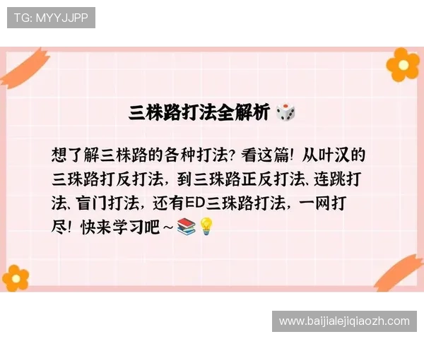 掌握叶汉三株路技巧提升游戏战斗效率和胜率的实用攻略 掌握叶汉三株路技巧提升游戏战斗效率和胜率的实用攻略