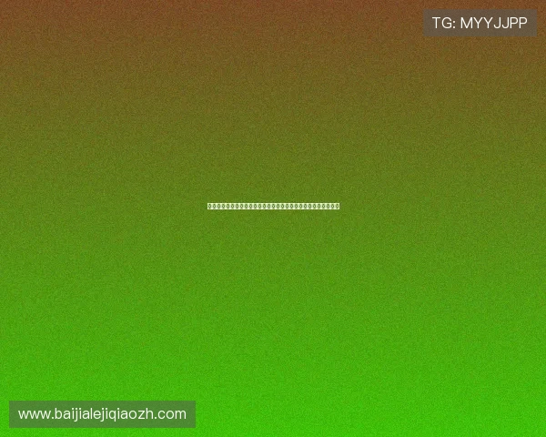 深入解析澳门百家乐多种规则差异,提升你的游戏体验与获胜几率 深入解析澳门百家乐多种规则差异,提升你的游戏体验与获胜几率