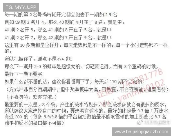 如何在真人百乐门中稳操胜券，掌握专业技巧实现持续盈利