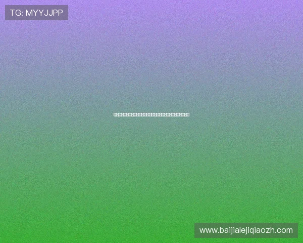 掌握百家乐玩法技巧，详细介绍不同玩法规则让你轻松成为游戏高手