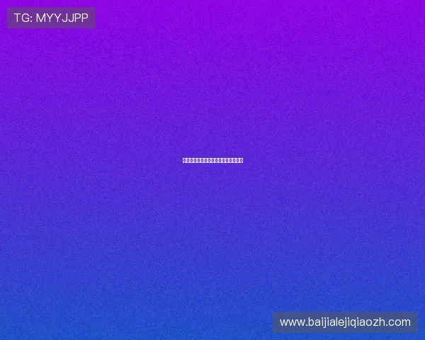 百家乐包赢的最佳实践与实战经验分享