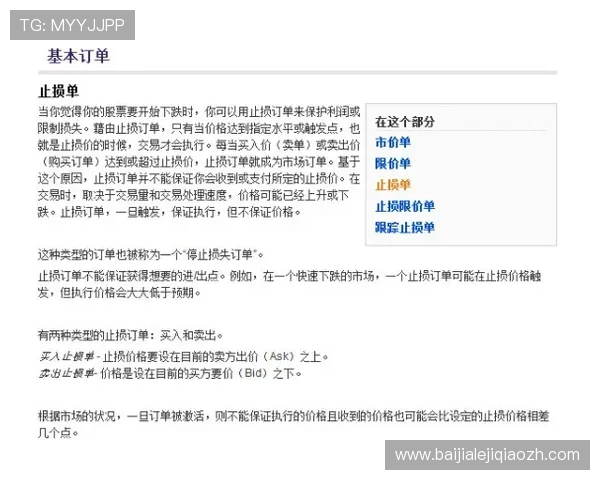 详细介绍bg视讯开户流程及注意事项确保每位玩家顺利完成注册