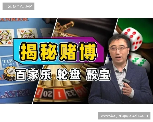 掌握百家乐写路记录的技巧，轻松分析走势提升赢钱概率的实用指南