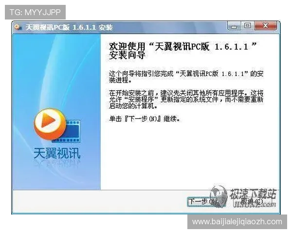安全下载AG视讯官网软件的最佳途径及安装过程中注意事项全面解析 安全下载AG视讯官网软件的最佳途径及安装过程中注意事项全面解析