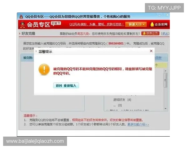 欧宝真人会员注册不了的原因分析与详细解决方案指南