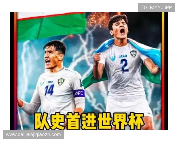 关注世界杯民主刚果对乌兹别克斯坦比赛的最新赛程安排与直播时间提醒