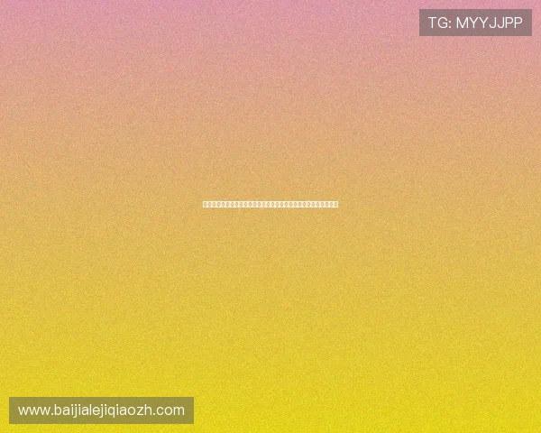 巴西对摩洛哥出线规则详解：世界杯小组赛晋级标准与比赛影响分析