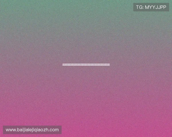 科特迪瓦与库拉索的战绩对比：双方在世界杯赛场上的交手记录与战术分析