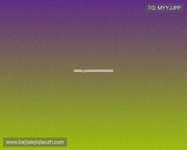俄罗斯娱乐ag视讯在合法合规运营方面的最新政策动态